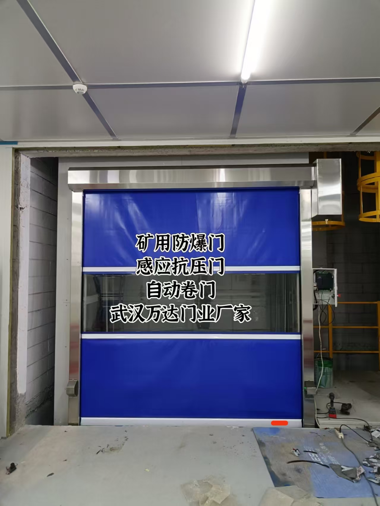 城中电动快速风门
