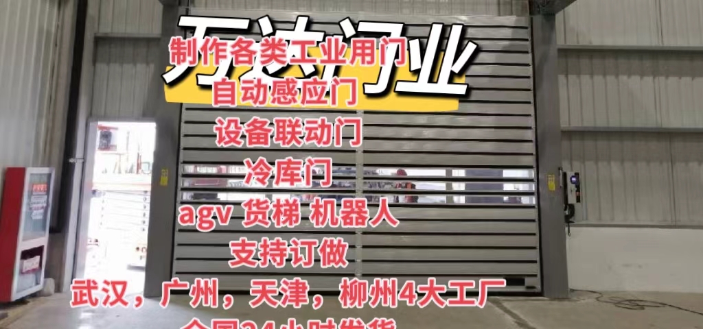 城中防爆电动卷帘门（镀锌）