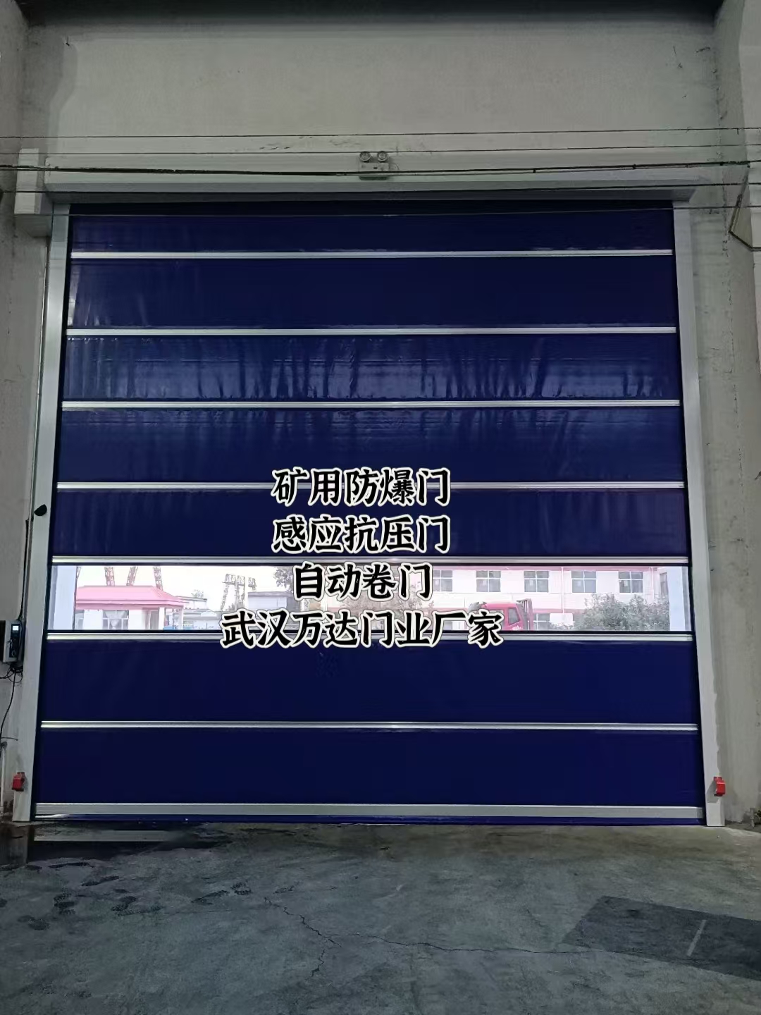 城中自动调节风门,感应风控风窗